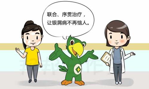 牛皮癣如何治疗