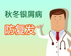 牛皮癣患者要注意病情复发前的四大危险信号 牛皮癣患者要注意病情复发前的四大危险信号