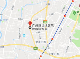 广州新世纪银屑病医院路线 广州新世纪银屑病医院路线