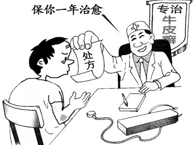 检查牛皮癣需要多少钱