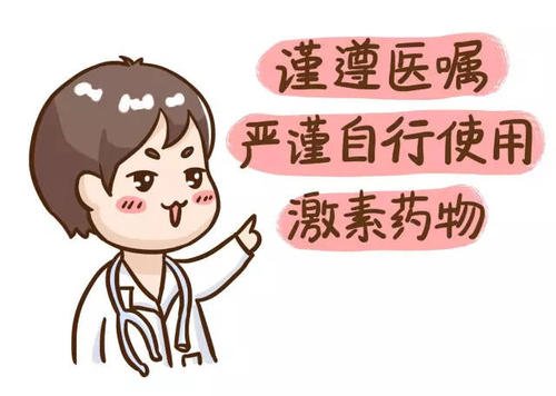 牛皮癣应该与激素划清界限吗