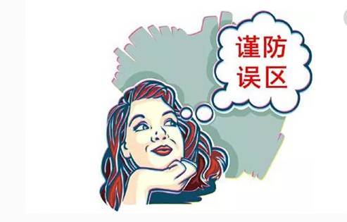 银屑病经典治疗误区